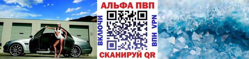 купить закладку  Всеволожск  гидра онион  А ПВП VHQ 