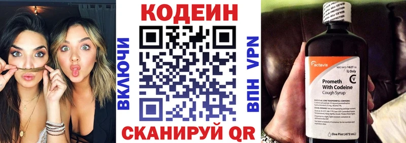 Кодеиновый сироп Lean Purple Drank  МЕГА вход  Всеволожск 