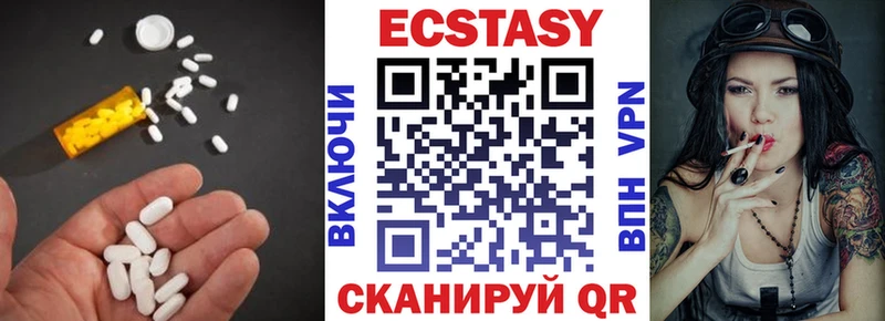 Ecstasy 280мг Всеволожск