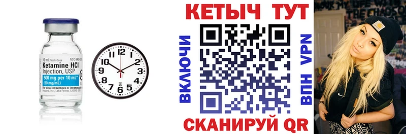 Кетамин VHQ  Всеволожск 